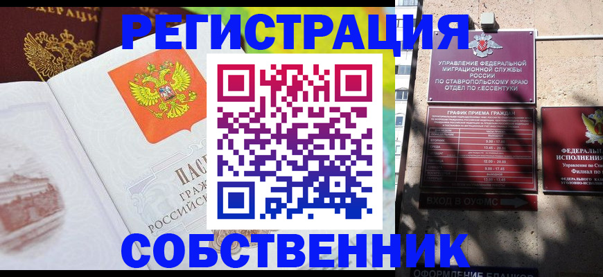 временная прописка в Коркино