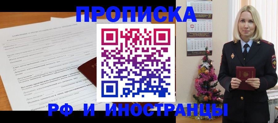 прописка поиск в Коркино